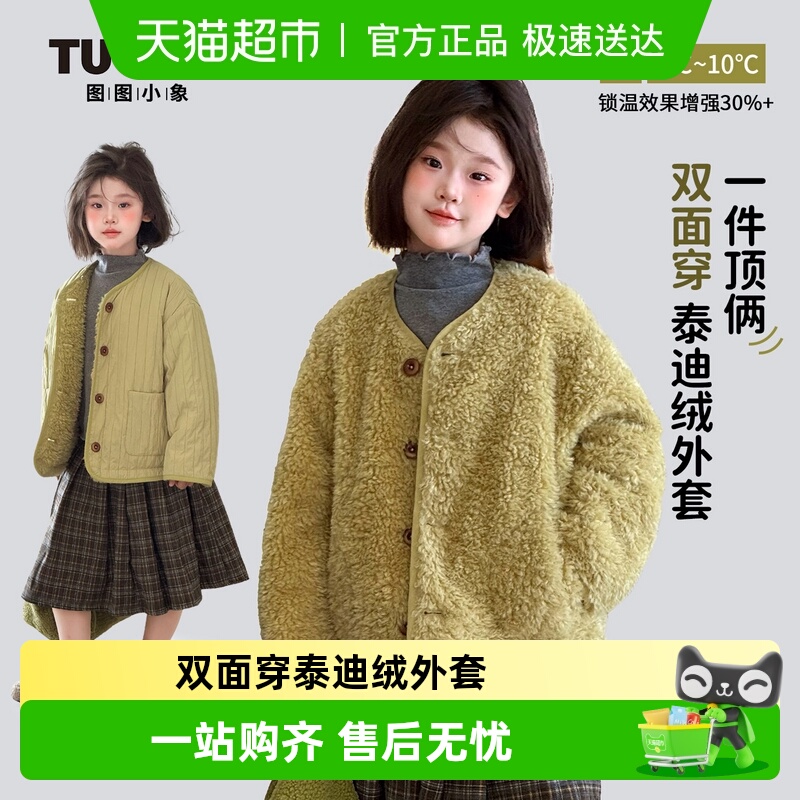 图图小象儿童上衣女童加厚外套