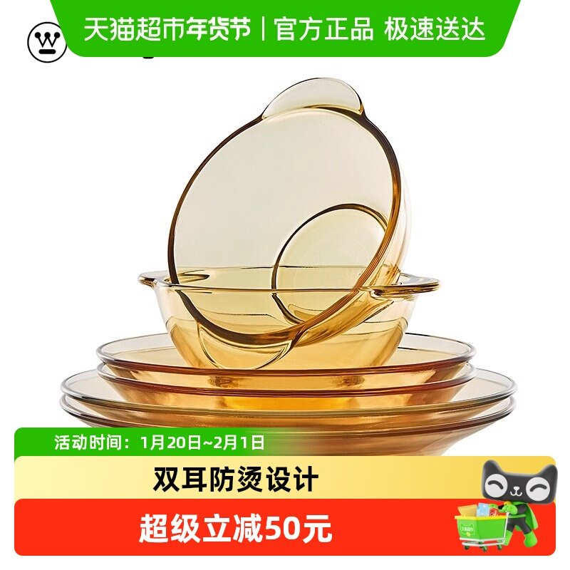 西屋晶彩系列六件套 琥珀色耐热玻璃餐具碗碟套装可微波炉烤箱,餐饮具,碗,淘宝优惠券,粉丝福利购,淘宝优惠卷