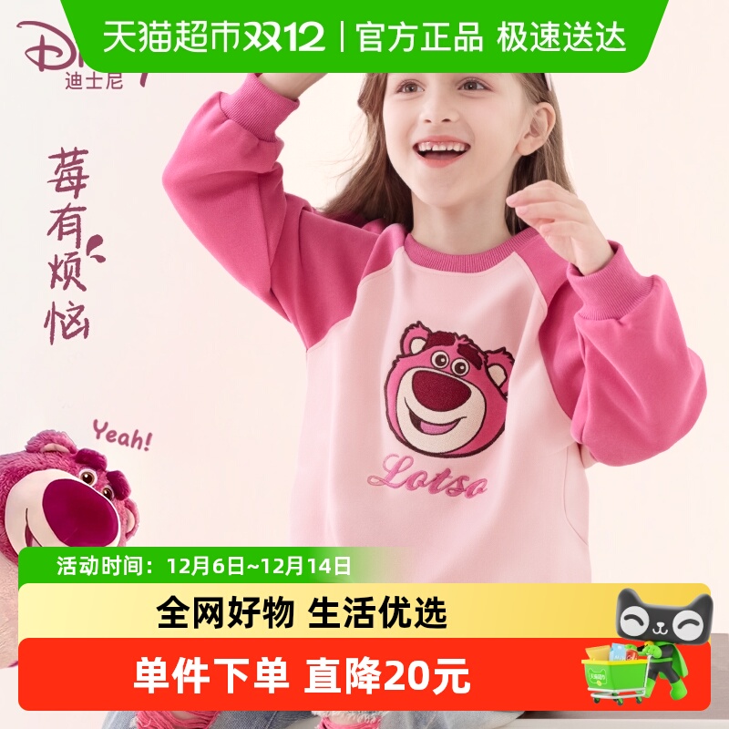 迪士尼春秋女童卫衣草莓熊春秋装