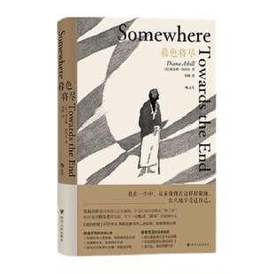 暮色将尽 戴安娜阿西尔传奇女编辑89岁漫谈独身老年生活新华书店