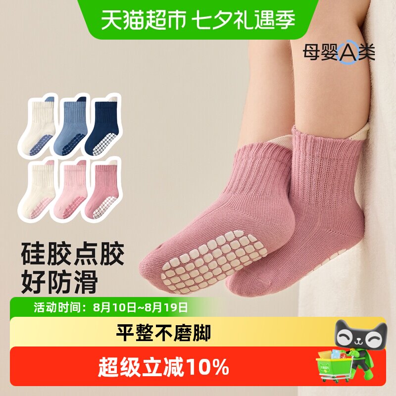 尼多熊春秋宝宝防滑点胶休闲地板袜
