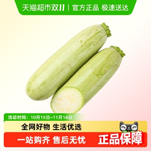 约800g 称重 西葫芦 份 清甜水嫩