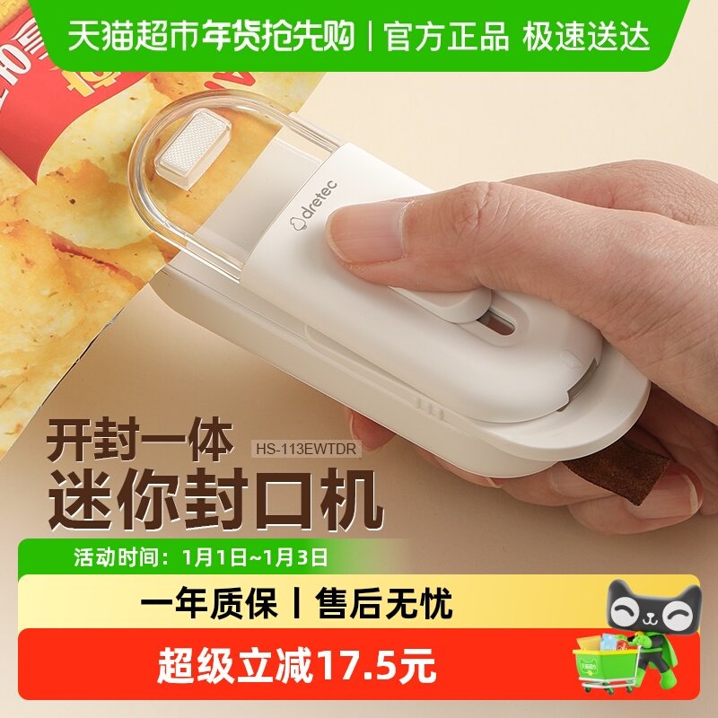 多利科迷你封口机家用小型便携封口夹加热封口器食品零食密封神器