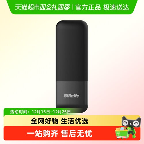 吉列旅行盒黑色版