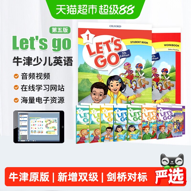 letsgo教材 牛津少儿英语letsgo 1 2 3 4 5 6级牛津英语 第五版 - 实物图