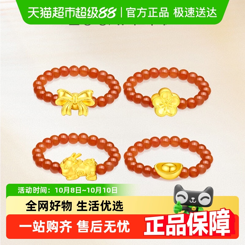佐卡伊 黄金戒指貔貅元宝足金999女戒南红玛瑙蝴蝶结桃花戒指