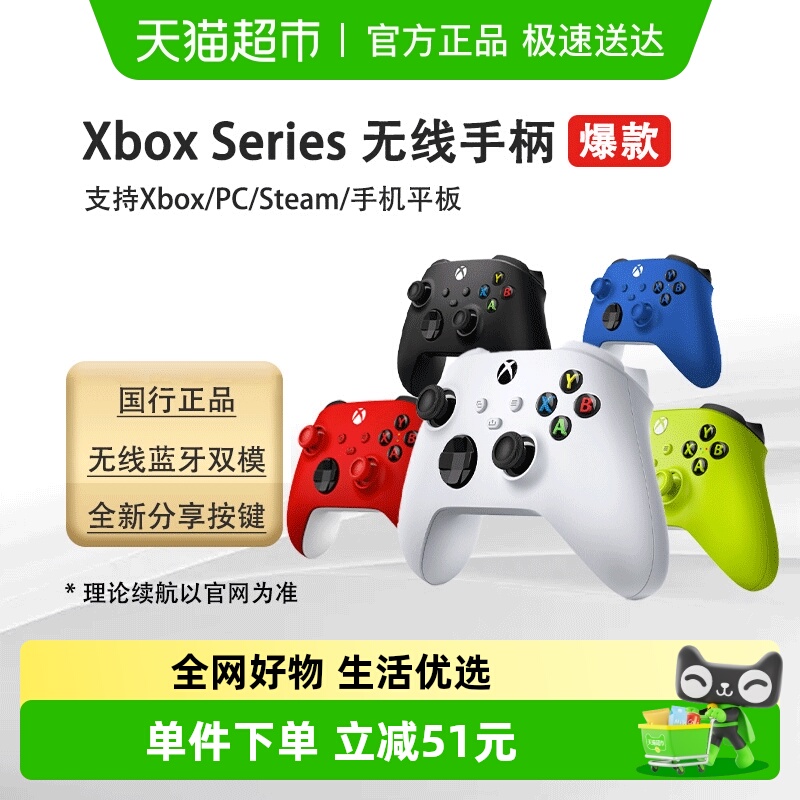 xbox无线蓝牙游戏手柄