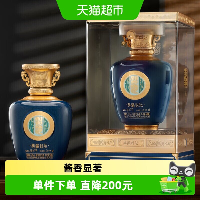 【年份老酒】贵州习酒白酒典藏封坛500mL单坛宴请收藏礼品(2024)