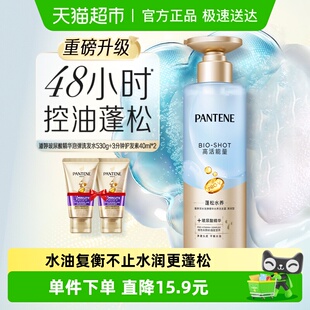 潘婷洗发水深水泡弹沁润清润型530g 2改善毛躁 3分钟护发素40ml