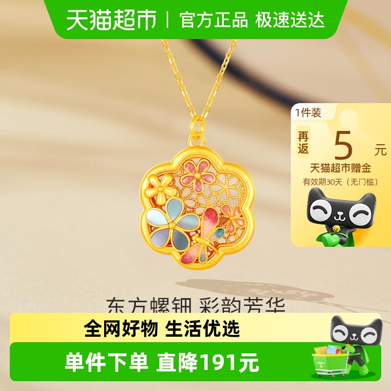 梦金园螺钿花窗小桃花银吊坠