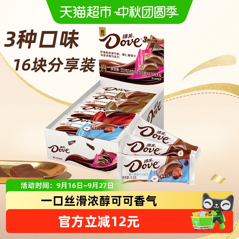 德芙什锦巧克力牛奶黑巧榛仁葡萄干222g*1盒儿童糖果零食喜糖纯脂