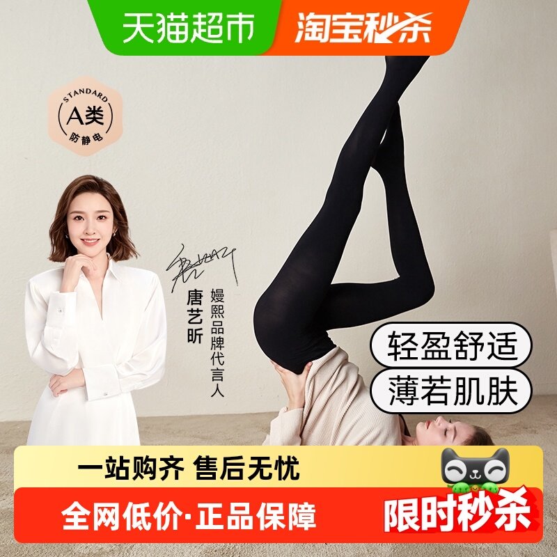 嫚熙孕妇打底袜连袜连脚丝袜肤连脚裤袜子黑连裤袜不掉档,孕妇装/孕产妇用品/营养,孕妇打底裤,淘宝优惠券,粉丝福利购,淘宝优惠卷