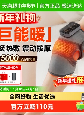 新年礼物科普菲K09护膝盖按摩仪保暖电加热发热敷理疗女士神器