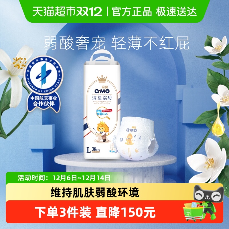 奇莫弱酸干爽透气拉拉裤L码