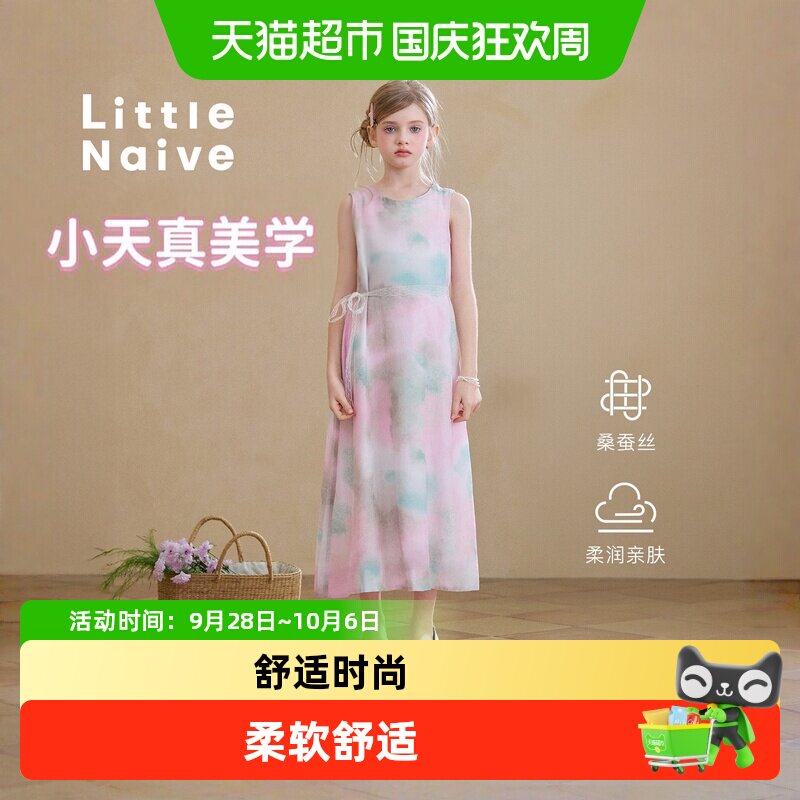 LittleNaive夏季新款儿童连衣裙