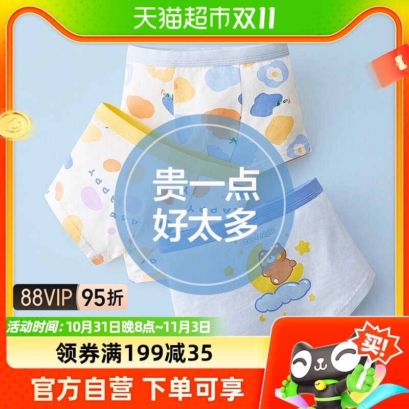 红豆男童内裤纯棉平角儿童中大童四角短裤男孩三角底裤抗菌不夹PP怎么样,好用不?