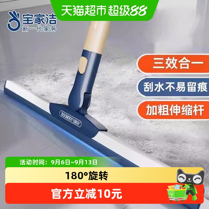 宝家洁刮水器一刮即净刷头可拆卸图片
