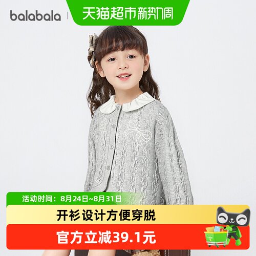巴拉巴拉balaOne外套女童装刺绣