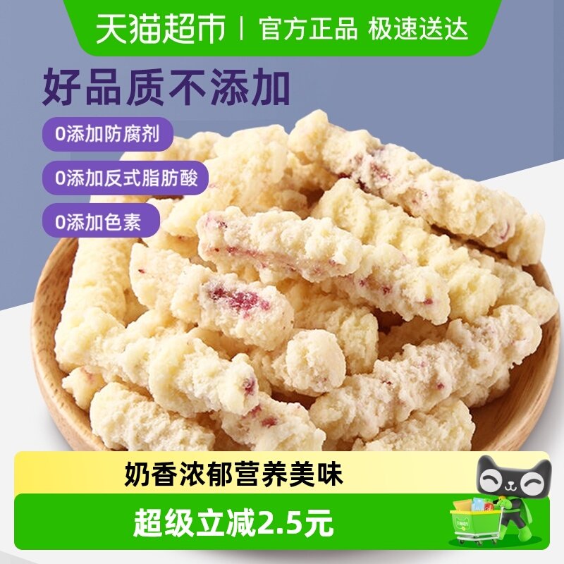 凑单草原情内蒙古特产奶条奶干糖果儿童小零食