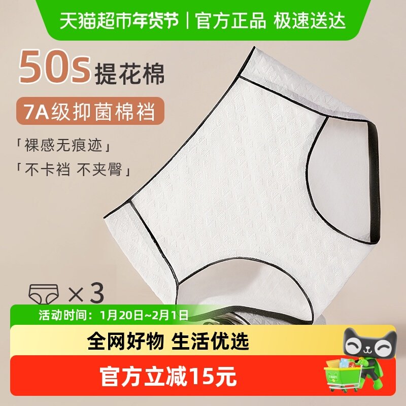 顶瓜瓜内裤女生纯棉5A抗菌全棉裆透气中高腰少女生新款女士短裤头,女士内衣/男士内衣/家居服,女三角裤,淘宝优惠券,粉丝福利购,淘宝优惠卷