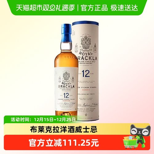 THEARRANMALT12年威士忌700ml