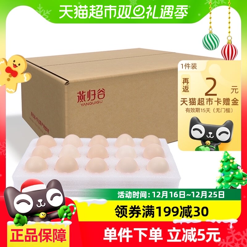 ���ȹ��Ｆ��45g*15ö���ʲ񼦵����������Ӽ����������