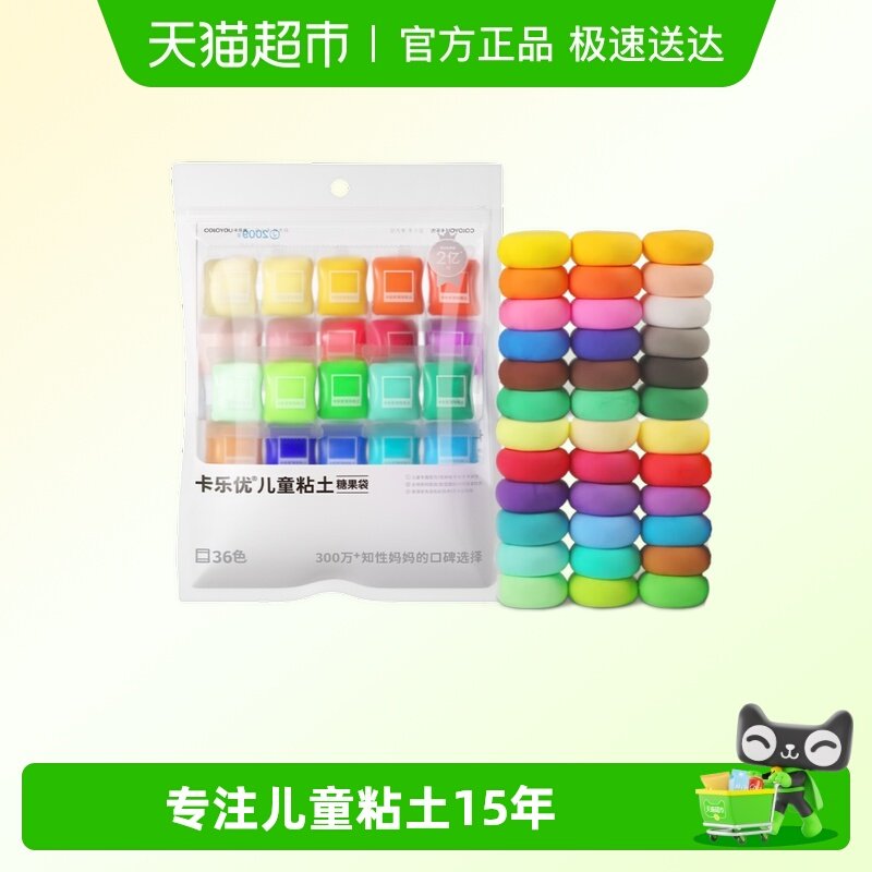 卡乐优36色超轻粘土袋装黏土彩泥橡皮泥儿童手工玩具diy安全无毒,玩具/童车/益智/积木/模型,粘土/超轻粘土,淘宝优惠券,粉丝福利购,淘宝优惠卷