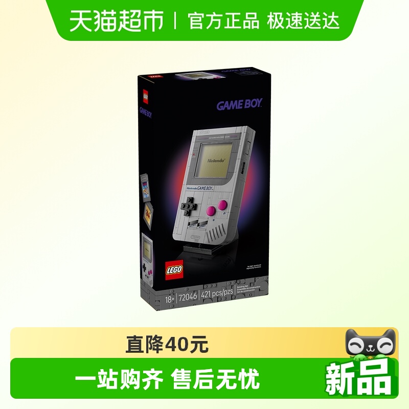 LEGO乐高GameBoy积木游戏机积木