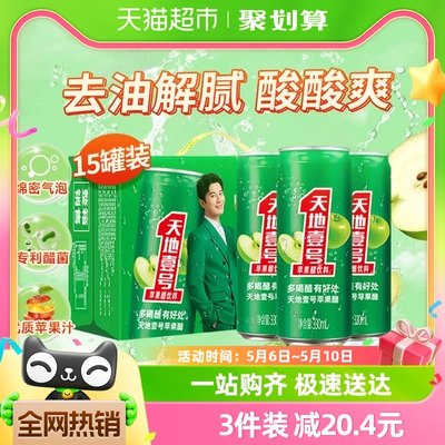 天地壹号苹果醋饮料330ml×15罐