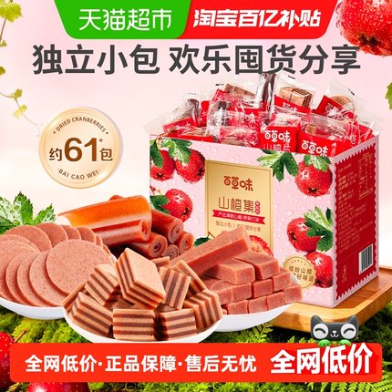 百草味山楂集1010g果丹皮卷山楂条果干蜜饯休闲零食礼盒