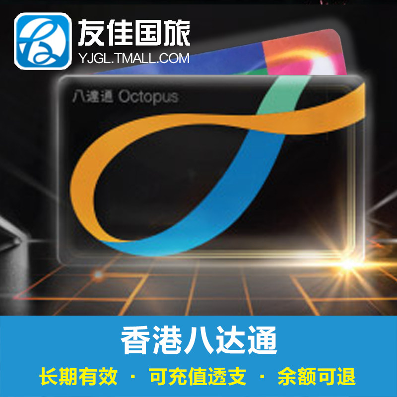 香港八达通地铁卡 公交 交通 地铁 便利店 需要激活后才能使用|msdalam kategori talian Holiday/Visa menghantar off/Travel Services, bas/Subway/baucar kad pengangkutan - dari Buy2taobao.com untuk memberikan perkhidmatan ejen Taobao profesional membeli