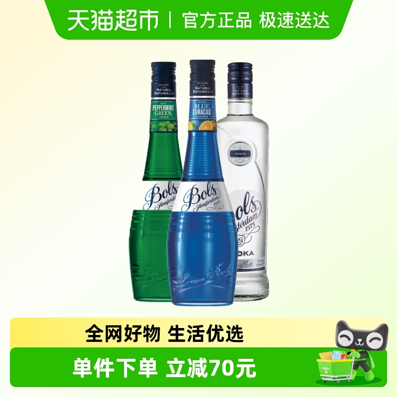 波士鸡尾酒调酒基酒组合套装