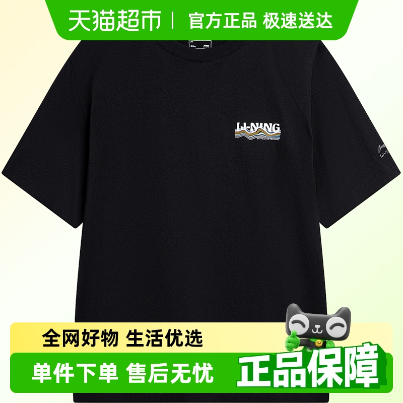 李宁夏季新款纯棉舒适短袖T恤