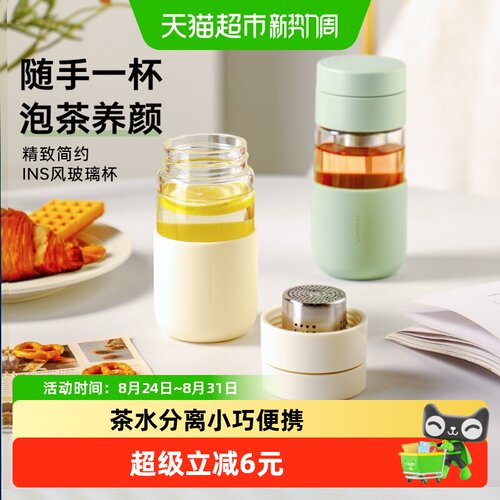 富光高硼硅胶囊泡茶杯茶水分离