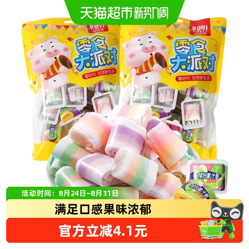 啵尼猪果汁卷软糖200g水果味彩虹卷糖qq橡皮糖怀旧儿童糖果小零食