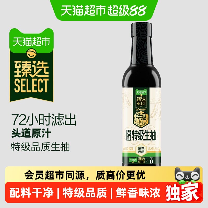 猫超臻选千禾头鲜特级生抽680g图片