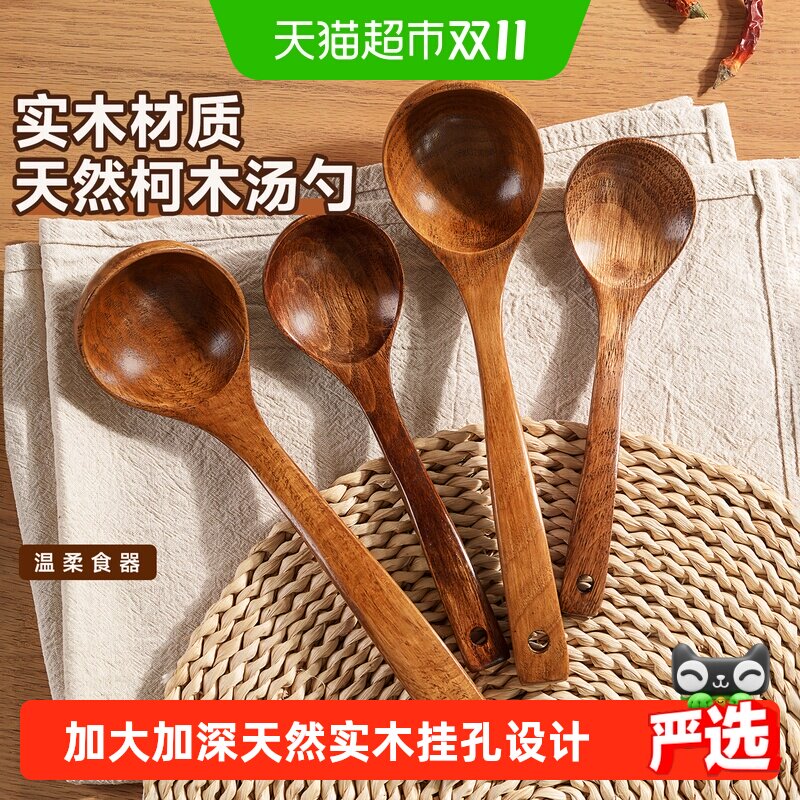 肆月日式实木汤勺家用喝汤盛粥木勺食品用耐高温长柄柯木勺子