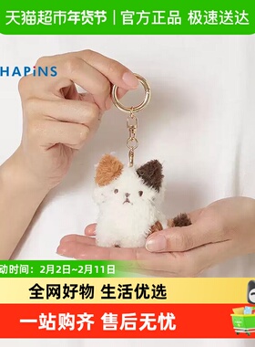 日本HAPiNS三花猫挂件猫公仔可爱情侣包包挂饰送女友新年礼物