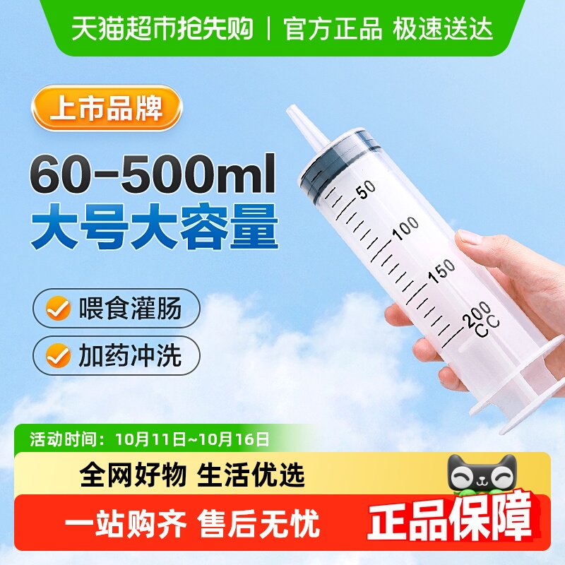 助推给药器针筒大容量可孚