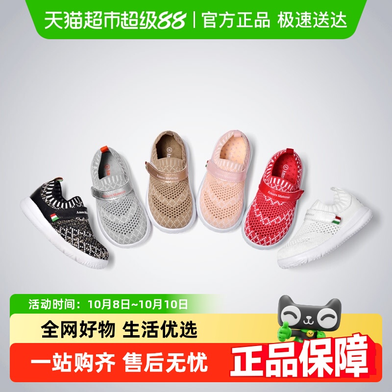 幼儿园秋季轻便机能鞋防滑