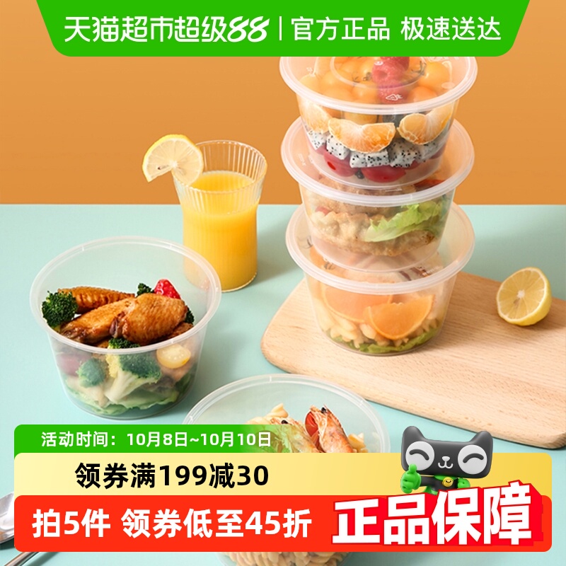 外卖一次性碗美丽雅圆形