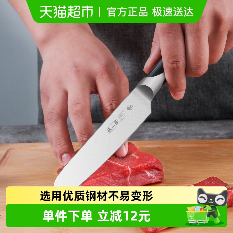 张小泉水果厨房水果刀