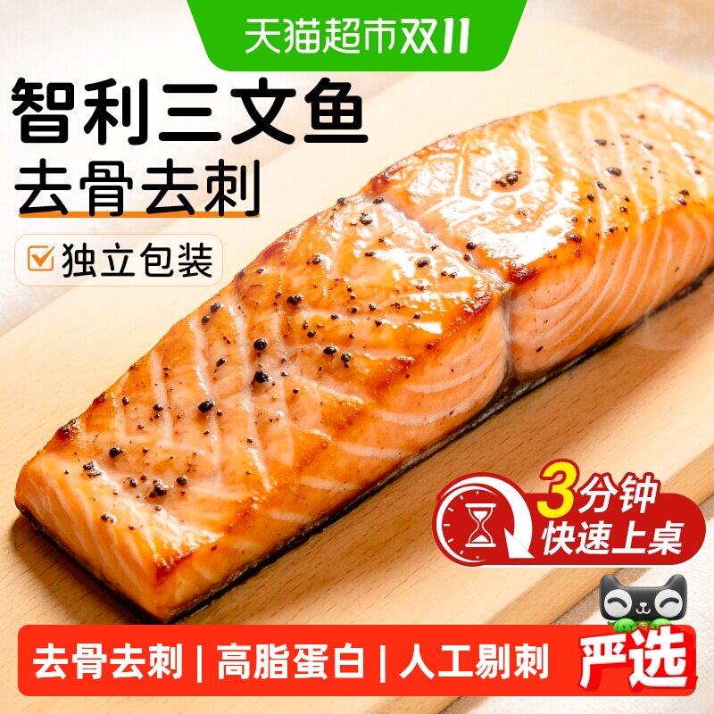 三文鱼块新鲜智利进口三文鱼排中段整条去骨去刺家用烹饪海产食材