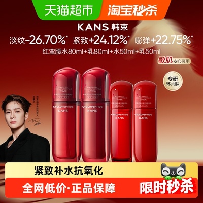 韩束抗皱紧致补水保湿护肤品套装