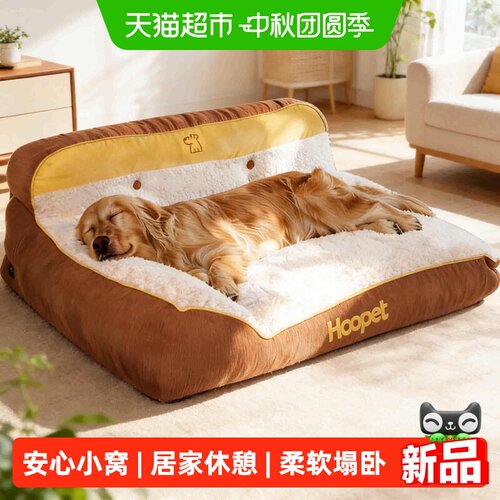 Hoopet大狗狗窝加厚保暖冬季睡窝