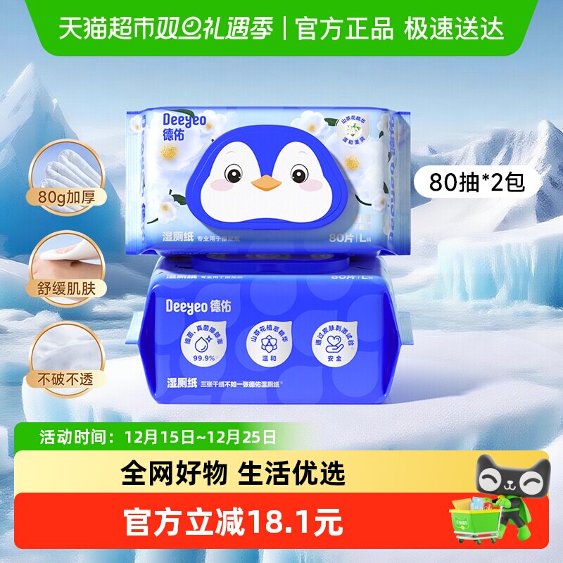 ��������������װ��ɽ�軨80��2�� ����ɽ�軨ʪ��ֽ 20.71Ԫ(��88VIP 95��)