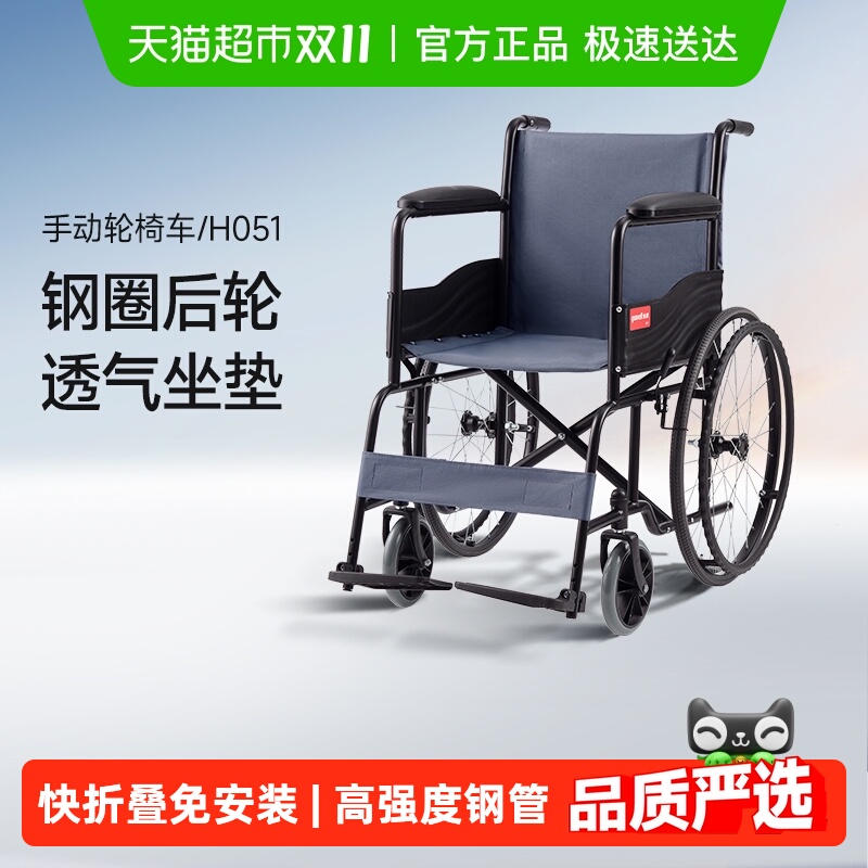 鱼跃折叠轻便多功能轻型轮椅车