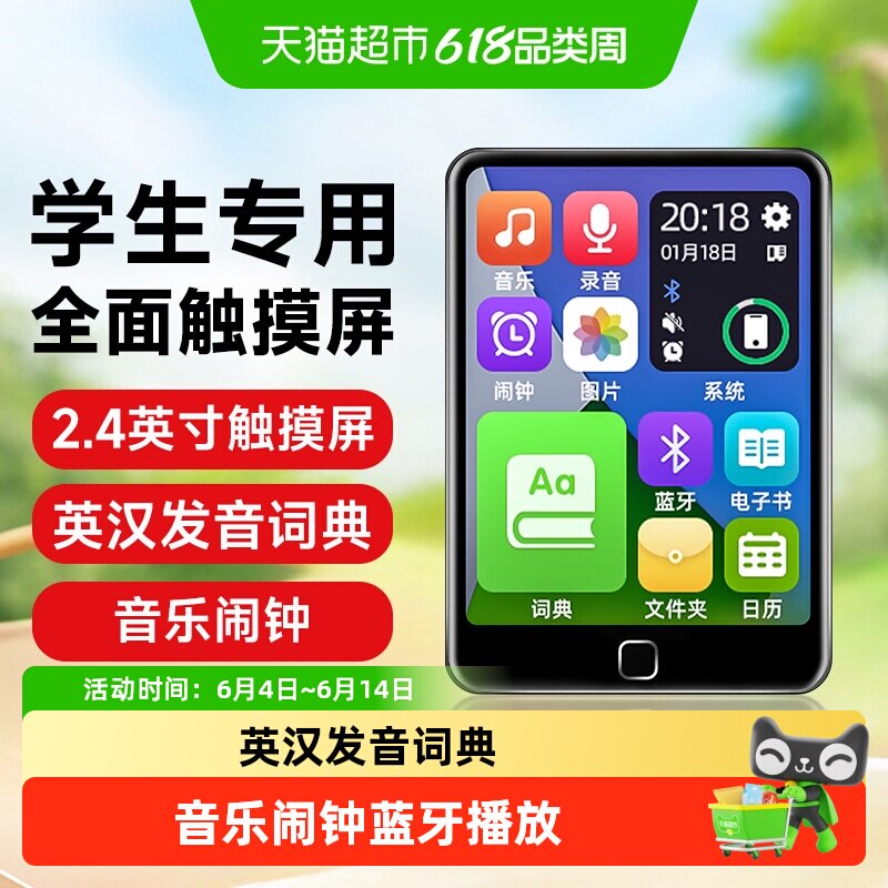 纽曼蓝牙MP3播放器随身听学生版MP4中高学生专用英语听力音乐听歌