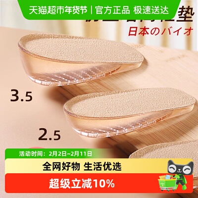 JvBV女硅胶防滑隐形不累脚增高垫