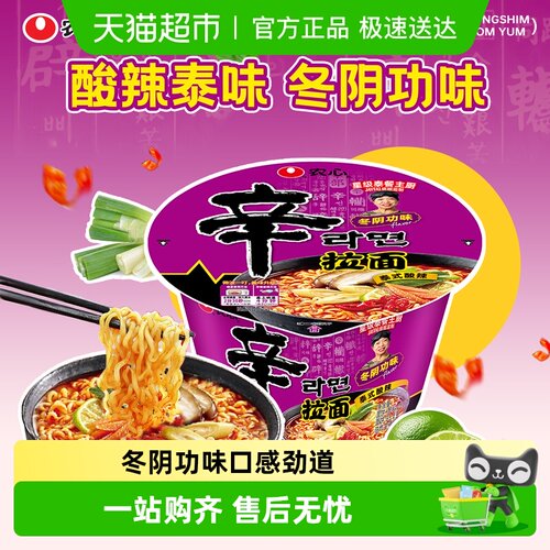 农心冬阴功酸辣味方便面